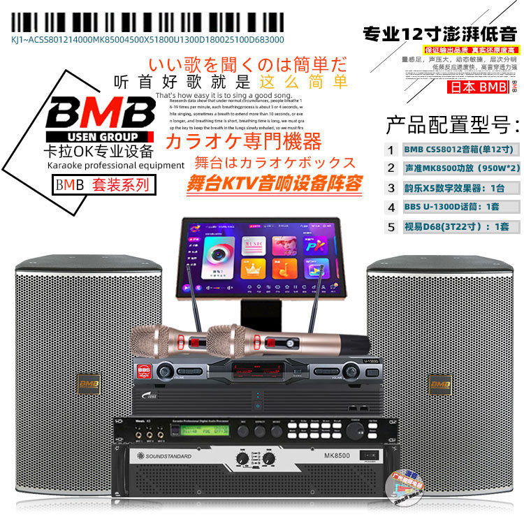 bmb css8012迪吧夜场ktv音响套装商演出娱乐卡拉ok全频套装音箱