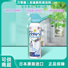 日本安/速马桶泡沫清洁剂 200ml