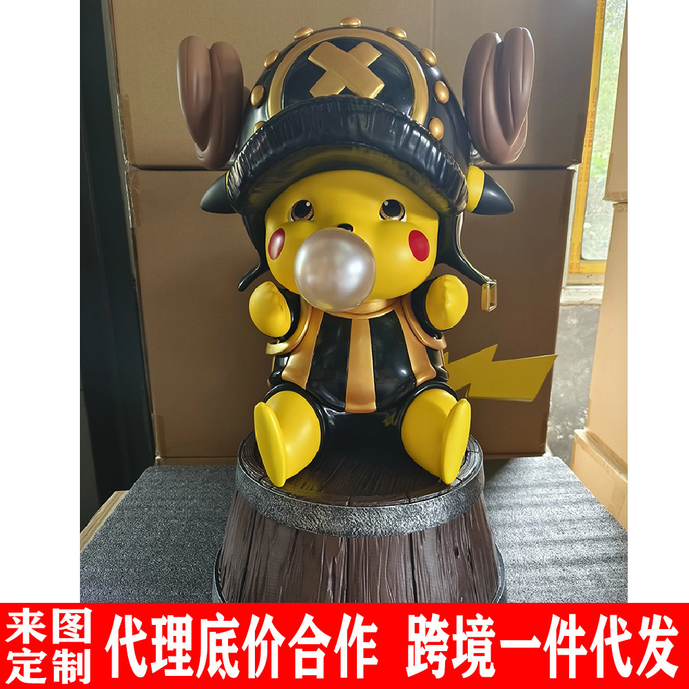 三雷gk 皮卡丘手办 乔巴gk雕像 吹泡泡乔巴 办公室摆件 生日礼物