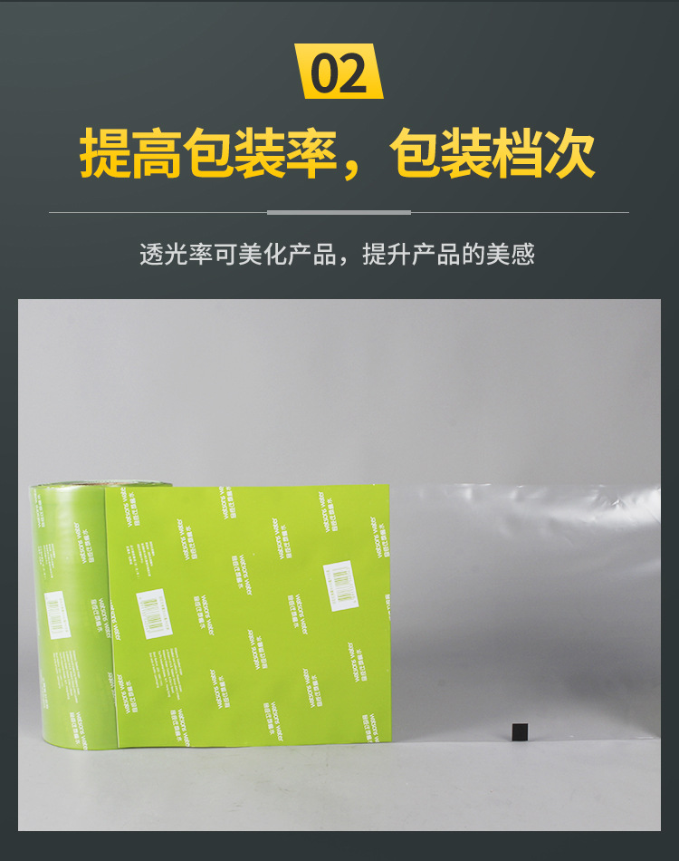 PE热收缩膜_07.jpg
