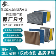 定制本田汽车空调滤芯清器N95滤芯防雾霾除臭PM2.5适用汽车空调格