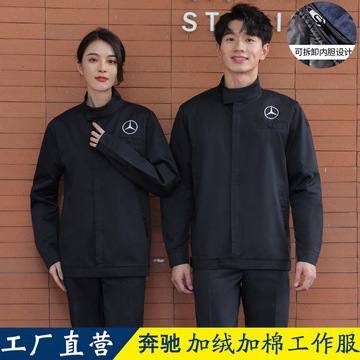 春秋奔驰工作服男装4s店工装长袖套装汽车售后维修工厂车间劳保服