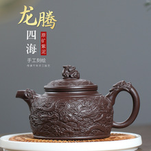 宜兴名家紫砂壶手工 原矿紫泥龙腾四海德钟茶壶浮雕大容量茶具