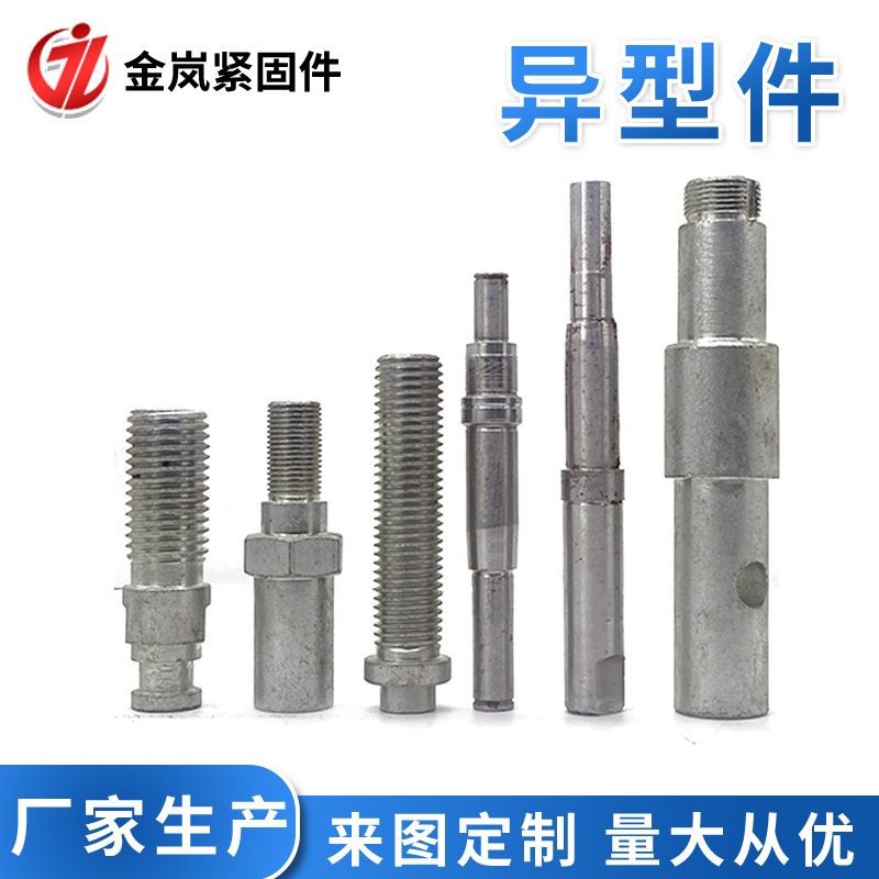 Special-Shaped Parts Special-Shaped Screws Special-Shaped Bolts Non-Standard Special-Shaped Parts Mechanical Parts Keyway Step Shaft Threaded Shaft