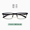 平光镜近视眼镜镜架复古眼镜框眼镜TR90平光镜眼镜架近视眼镜配镜|ms 平光镜近视眼镜镜架复古眼镜框眼镜TR90平光镜眼镜架近视眼镜配镜|ms