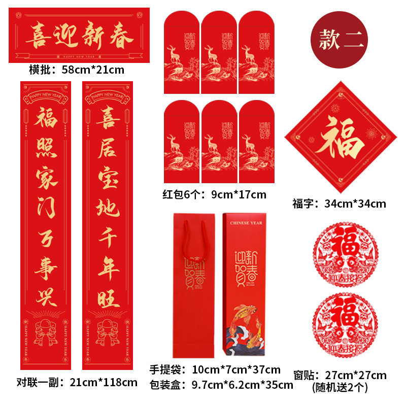 2024 Dragon Year Spring Couplets Red Envelope Fu Character New Year Gift Bag Printed Logo Enterprise New Year Couplet Gift Box in Stock Wholesale
