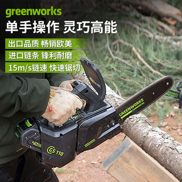 格力博锂电锯greenworks充电式电链锯家用小型手持电动单手伐木锯