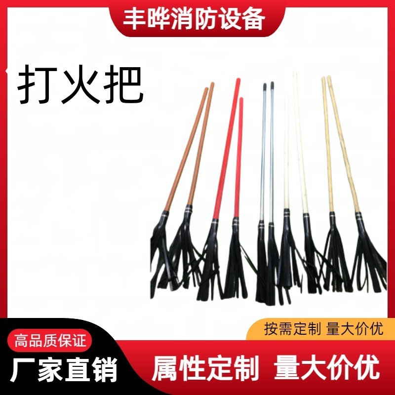 打火把 森林山林扑火灭火工具二号灭火 拖把阻燃拍火把 2号打火把