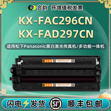 96E碳粉盒97E硒鼓架通用松下KX-FL323CN打印机原装粉盒328cn墨盒