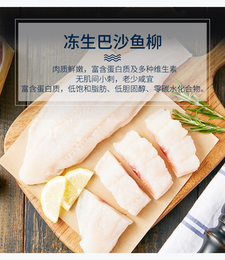 巴沙鱼片 生鱼片带皮鱼柳 火锅无骨无刺海鲜 冷冻鱼柳批发10kg