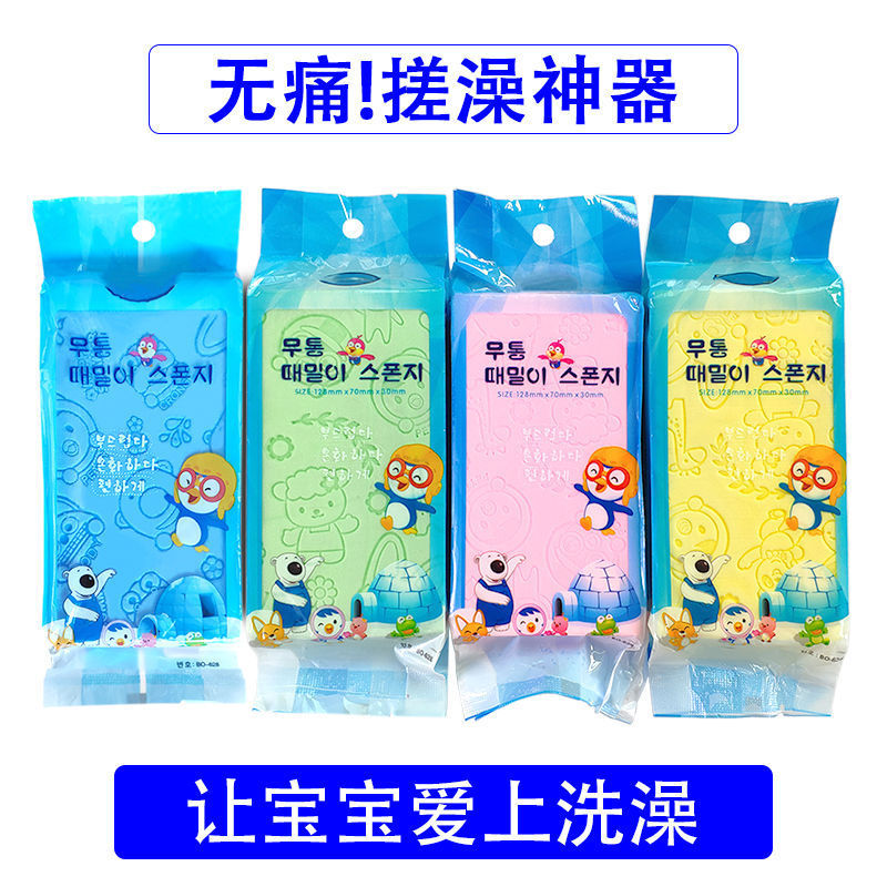 Bath Sponge Children Bath Towel Baby Dusting Artifact Cartoon Bath Rub Sponge Baby Mud Bath Gadget Wholesale