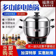 多功能电热锅家用电火锅加厚防干烧电饭锅蒸煮小电锅一体式电炒锅