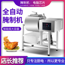 腌制机商用真空腌肉机炸鸡搅拌机滚揉机腌菜机腌制机小型