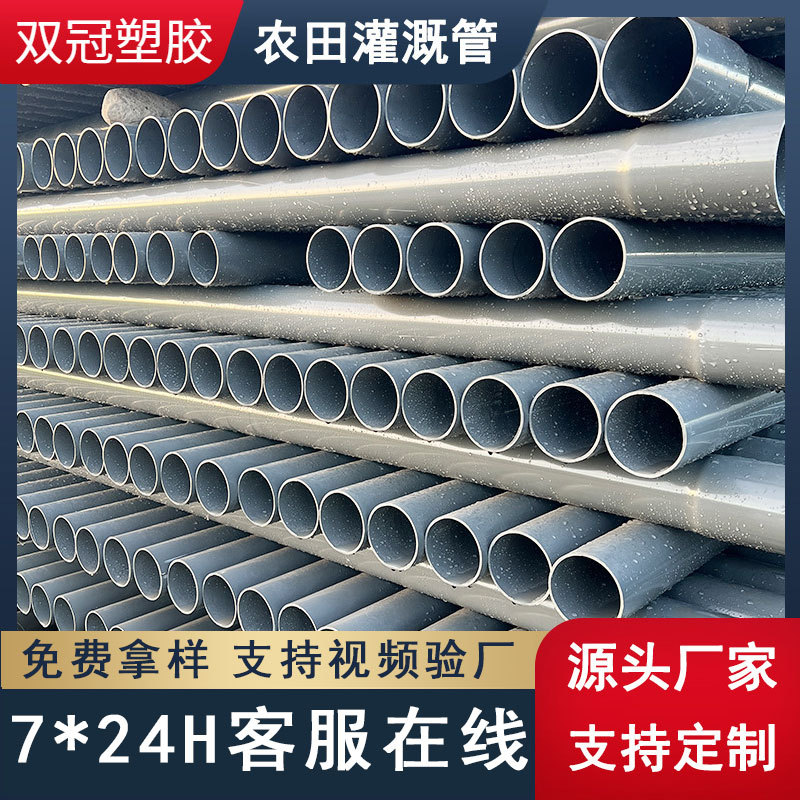 双冠厂家供应110塑料大口径pvc-u灰色给水管材农田灌溉管供水管道