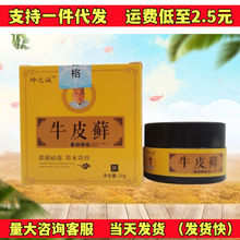 包邮正品龙马益肤宁抑菌霜益肤宁膏百肤宁成人儿童乳膏12克_阿里巴巴