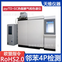 RoHS2.0  pyTD-GC热裂解邻苯二甲酸酯快速检测仪 天维仪器