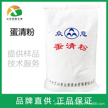 蛋清粉 鸡蛋白粉 面制品增筋用 食品保健品原料 鸡蛋清粉