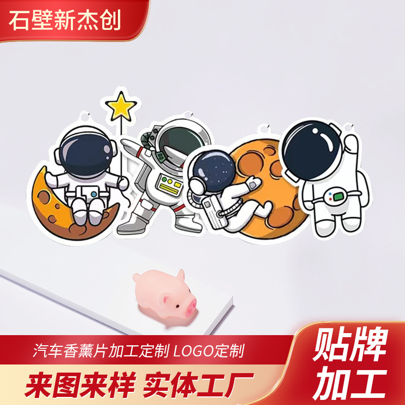 厂家直销汽车香片-定-制车载香薰 挂件