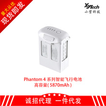 适配DJIPhantom 4系列智能电池大疆精灵高容量电池5870mAh