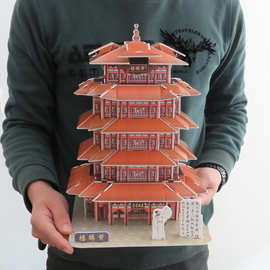 儿童3d立体拼图黄鹤楼拼装模型纸质武汉风古建筑diy手工玩具