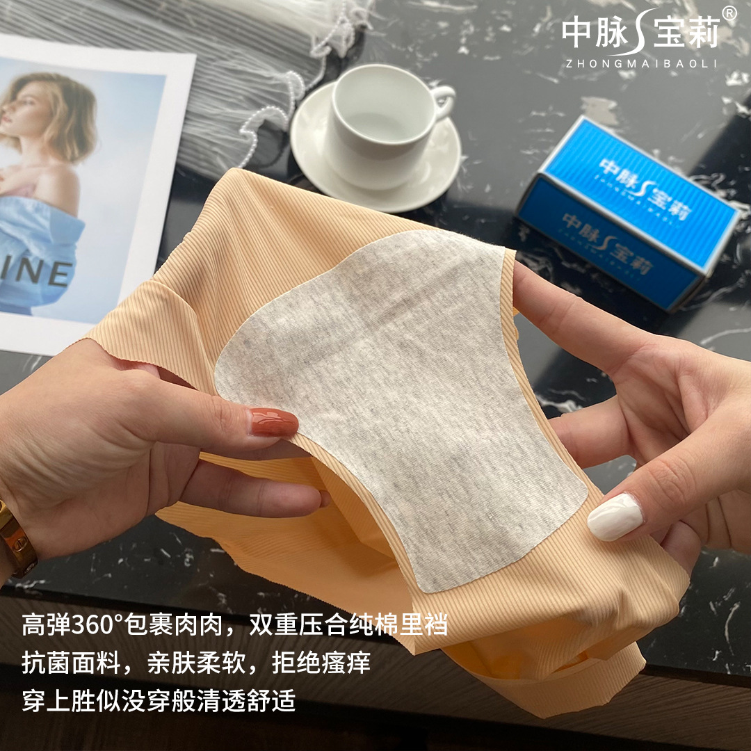 中脉宝莉无痕裸感冰丝内裤女士中腰全棉纯棉裆螺纹抗菌三角裤女