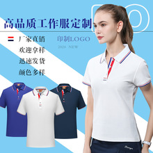 夏季polo衫短袖t恤工作服定 制印logo工衣广告衫文化衫刺绣定 做