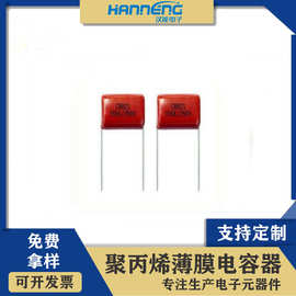 批发CBB聚丙烯脉冲点火阻容降压电容器CBB21 105J/400V薄膜电容