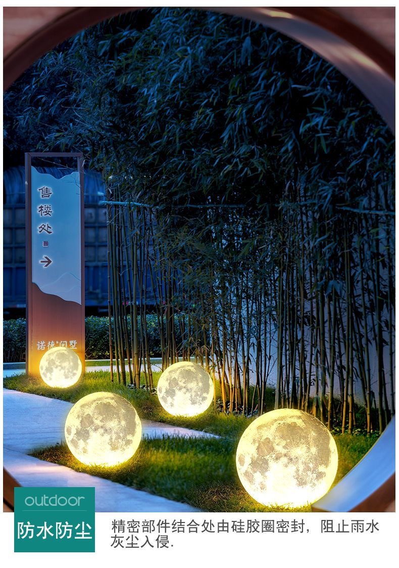 户外防水草坪月球灯景观庭院花园装饰灯泳池餐厅派对氛围创意灯具