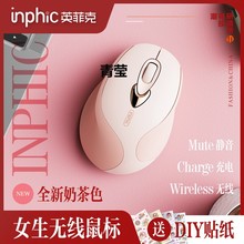 英菲克8女生无线鼠标办公静音充电适用于苹果电脑笔记本华硕台式