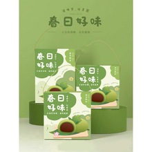 新品清明节手工艾草青团包装盒纸盒高档食品包装盒 4/6粒烘焙礼盒