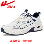 正品回力 网面运动鞋男子 夏季透气 pu底 轻便 厚底增高男鞋 名牌