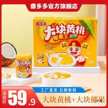 古城岩黄桃罐头450g*12瓶整箱杨梅雪梨菠萝桔子什锦水果罐头糖水