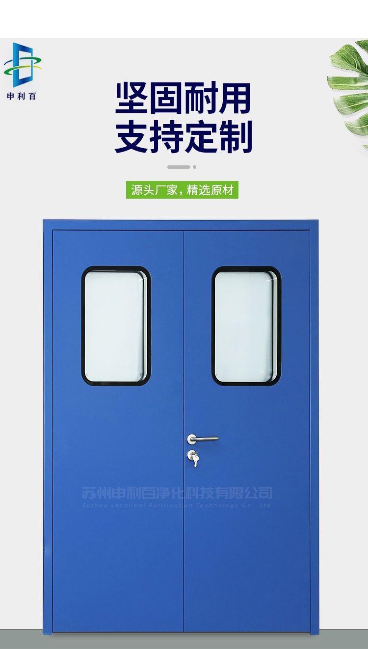 双开钢制门食品厂车间洁净钢制门医用手术室洁净室双开钢制净化门