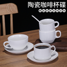 白色陶瓷欧式咖啡杯碟勺套装 陶瓷纯白奶茶杯酒店创意简约杯子