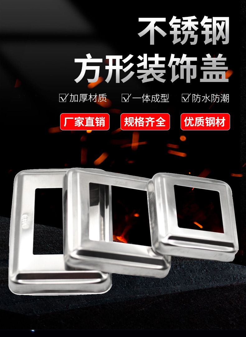 厂家直销 201不锈钢装饰盖 方盖 楼梯扶手栏杆护栏 遮丑盖 装饰盖
