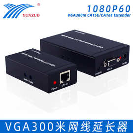 VGA延长器300米网线延长器vga转rj45转换器电脑转网线音视频同步