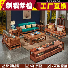 红木家具 新中式沙发组合 中式实木沙发