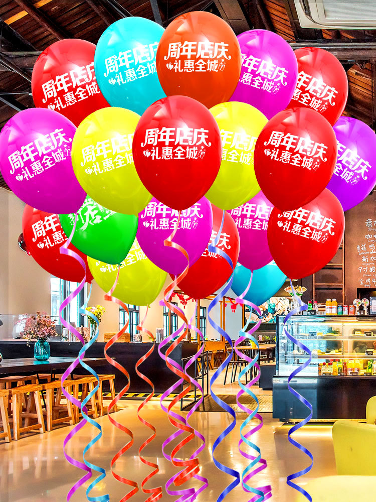 周年庆气球商场店庆纪念活动气球感恩回馈气球可定门口氛围布置