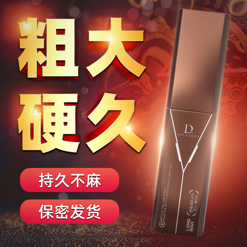 独爱黑棕外用延时喷剂15ml 男士外用延保健品雾中草药配方延时油