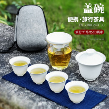 批发盖碗玻璃旅行茶具套装快客杯迷你便携包红茶泡一碗四杯三杯泡