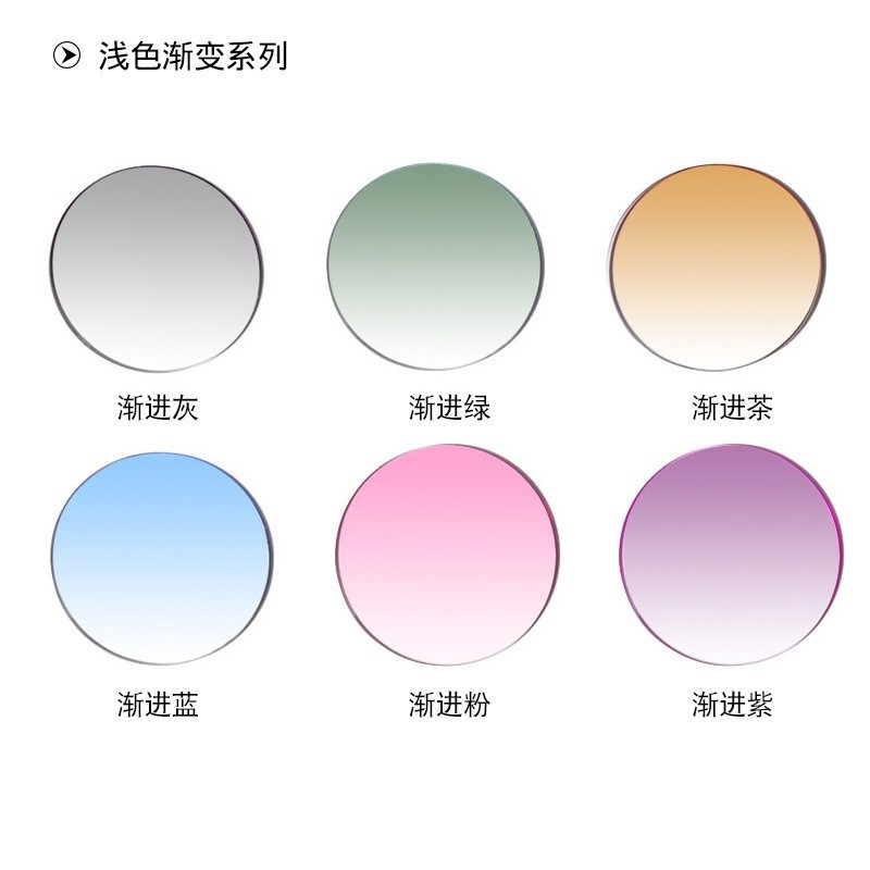 60mr-8超韧眼镜片渐变色切边眼镜镜片远近多用渐进多焦点眼镜片