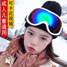 滑雪眼镜防雾防风沙男女成人儿童户外滑雪镜卡近视登山骑行护目镜