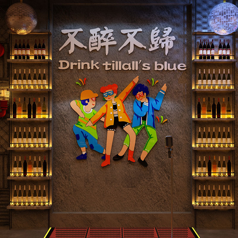 清静酒吧ktv装饰品场景布置餐饮馆饭店烧烤墙面贴纸创意网红背景