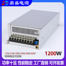 1200W电压电流可调开关电源 交流220V转直流15V24V48V110V250V300