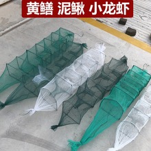 新款黄鳝笼子鳝鱼笼泥鳅笼龙虾捕虾笼鱼网地网笼渔网笼