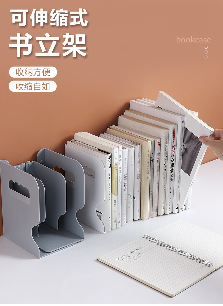 简约ins桌面书立架 可伸缩学生书夹创意高中生收纳夹书器书靠书挡