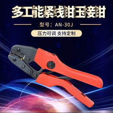 厂家供应AN-30J系列手动压线钳剥线钳多功能紧线钳手动压接钳