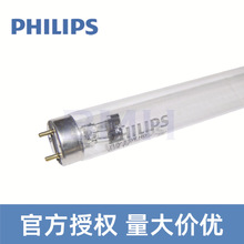 飞利浦PHILIPS TUVT8 55WHO紫外线消毒杀菌灯管家用UVC紫外线灯管