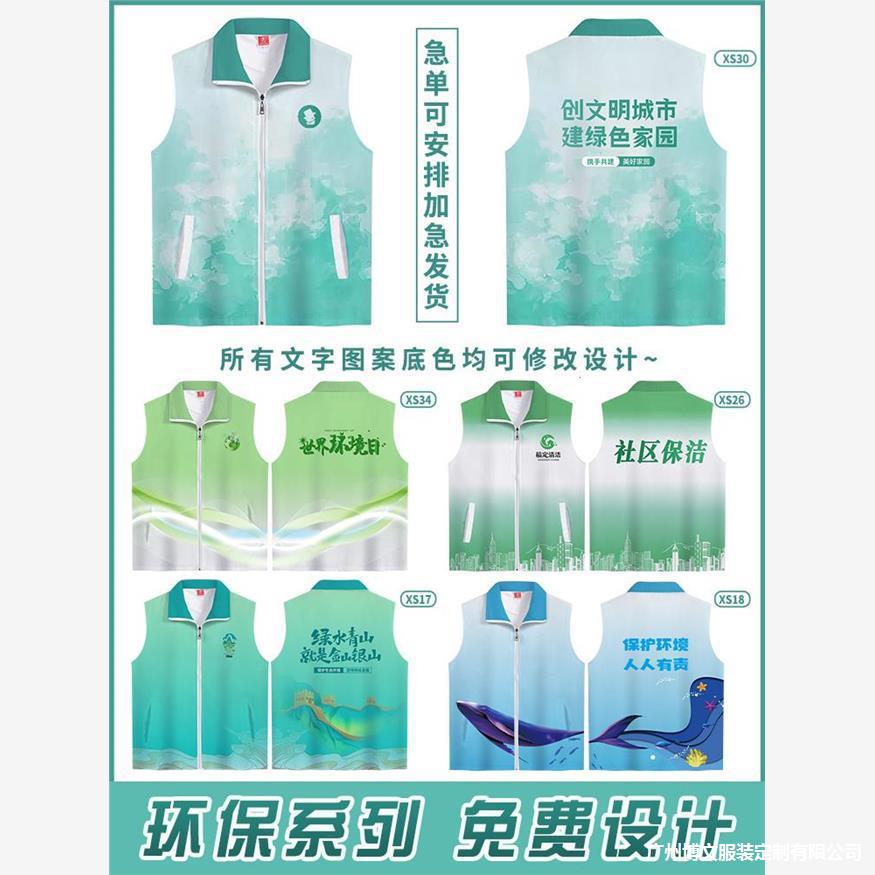 志愿者马甲服务队工作服红背心公益广告活动义工装印logo