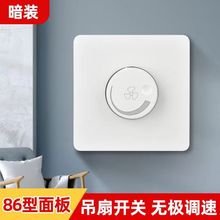 风扇调速器220V吊扇开关无极变速控制器电扇老式旋钮通用开关调速